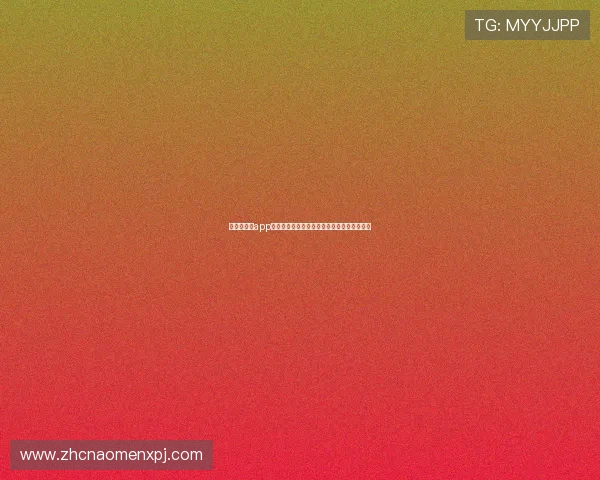 新葡京娱乐app网址官方最新入口,提供全天候安全保障服务 新葡京娱乐app网址官方最新入口,提供全天候安全保障服务