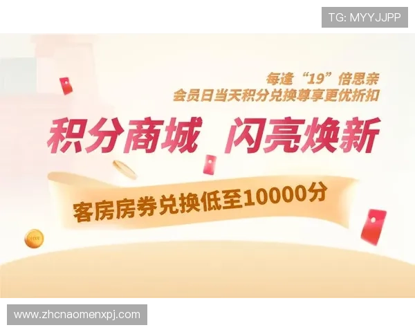 新葡萄娱乐城会员积分兑换规则详尽介绍提升你的积分使用效率 新葡萄娱乐城会员积分兑换规则详尽介绍提升你的积分使用效率