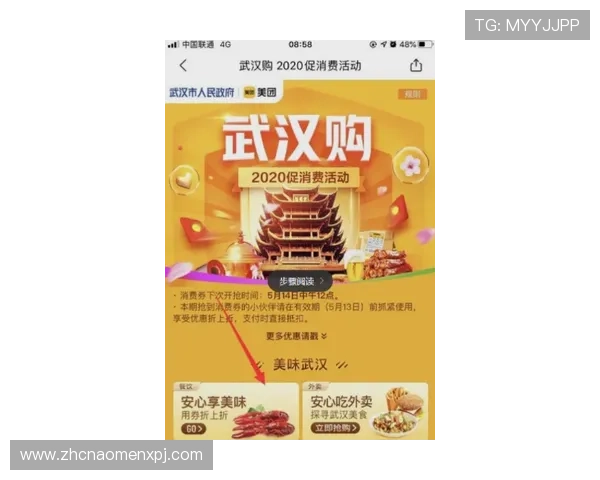 澳门彩手机版下载最新优惠活动，享受丰富奖励和专属福利的最佳途径