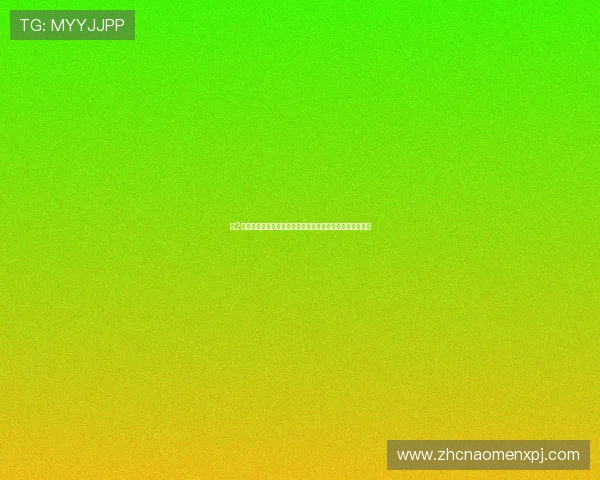 新2皇冠平台提供最新世界杯赛程信息与精彩比赛回放全景呈现 新2皇冠平台提供最新世界杯赛程信息与精彩比赛回放全景呈现